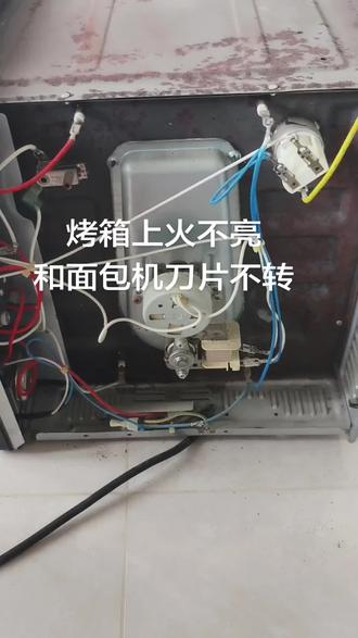 #维修 #柏翠面包机 8860的刀片不转了,只要电机有响动那一般就是传送带老化或者脱落,你只要见螺丝就拆(因为它在最底部而且还没办法从底部拆😂)#长帝烤箱 上下管有不亮的估摸就是接触不良~#家用电器