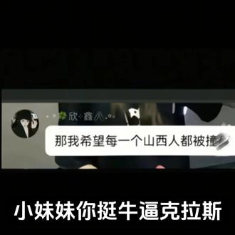 小妹妹你挺牛逼克拉斯呀#不就反差吗这题我熟