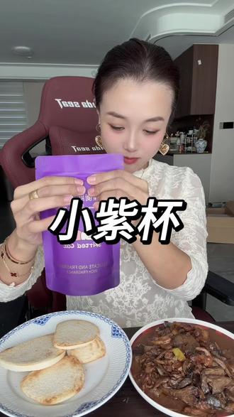自律期靠谱推荐。小紫杯,三咖➕小分子鱼胶原肽,生椰拿铁温润丝滑#肽咖饮 #小紫杯 @何倩娴玥(做女人挺好)