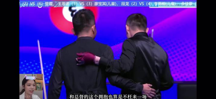 薛珍麒vs何雄晖 总督暴击粉丝,大家说总督的这个状态能走多远#薛珍麒#乔氏中式台球 #台球赛事热点