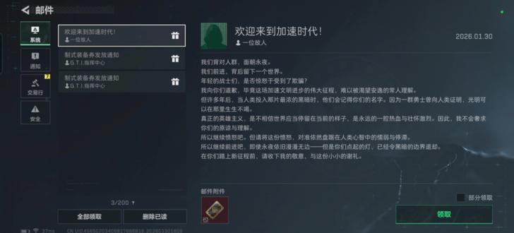 航天基地 绝密行动
“勇敢者行动” 撤离动画--《问天》