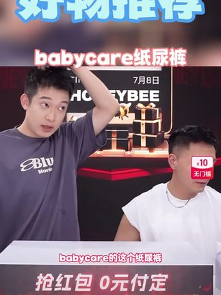 Babycare皇室新升级纸尿裤2包拉拉裤轻薄亲肤透气干爽柔#babycare#纸尿裤#皇室纸尿裤#babycare纸尿裤#轻薄纸尿裤
