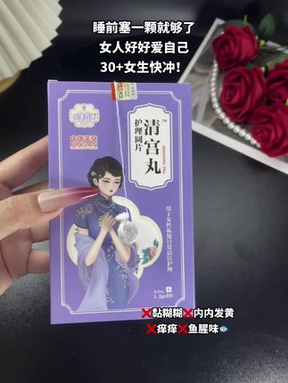 还在反反复复的姐妹快冲!愿每个女生都摆脱这个烦恼 #请大数据推给需要的人#女性益生菌私护 #舒韵柔 #小心机