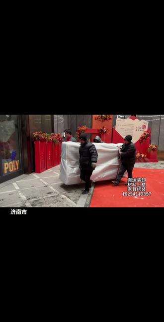 沙发搬运上楼#济南搬运 #济南装卸队 #济南卸车