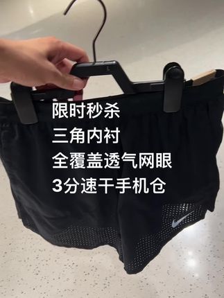 25款Nike马拉松速干短裤秒杀 #短裤#跑步裤推荐 #马拉松装备#跑步装备#nike