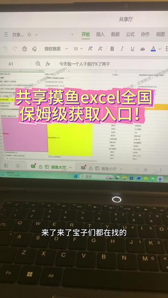全国摸鱼共享表格,我直接给到一个夯 全国excel共享表格最新入口来咯~ 全国EXcel共享表格详细获取教程!#全国excel共享表格 #全国八卦表格 #共享摸鱼表格 全国excel共享表格下载 全国excel共享表格怎么进
全国excel共享表格怎么弄 全国excel共享表格摸鱼 全国excel共享表格获取 共享摸鱼excel全国 #摸鱼 #共享表格