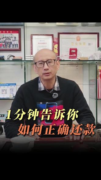 别划走,1分钟学会正确还款 #信用卡 #金融 #知识分享 #干货分享