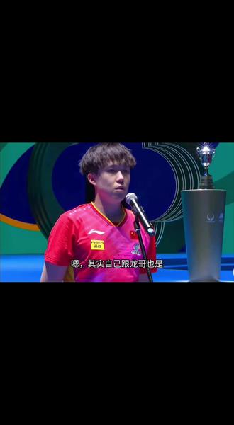马龙:谁实力跟你差不多 #马龙 #王楚钦 #国乒 #比赛现场 #体育 @DOU+小助手 @抖音小助手 2024年乒乓球世界杯半决赛王楚钦0:4马龙