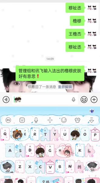 哎呦好萌的吧
我喜欢管理组❗
#橹穆