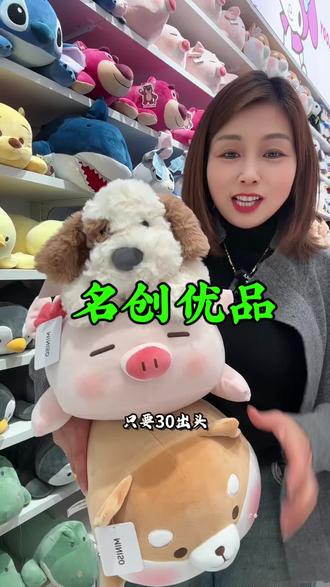 春节情人节买礼物可以来名创优品,左下角有优惠多店通用#名创优品 #情人节 #情人节礼物 #名创优品好物推荐 #新年快乐