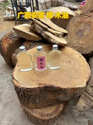 广西长寿之乡土法蒸馏正宗农家山 樟 油天然品质