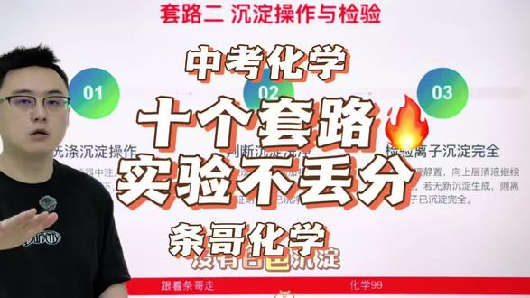 十个套路,实验题不丢分! | 化学技巧