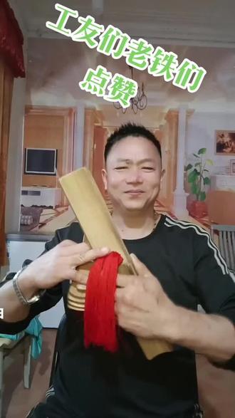 煤矿工人最伟大
手打莲花唱天下