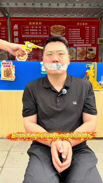 海哥被绑架了 #真实生活分享计划 #餐饮人拍抖音 #海哥烤冷面扛把子 #演绎 #同城美食