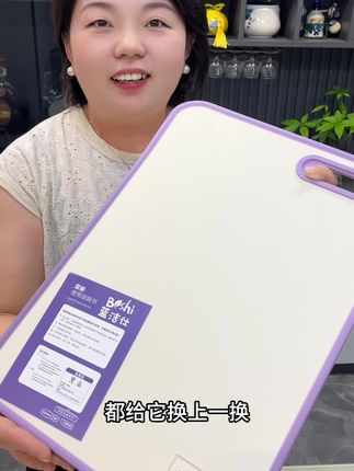 #菜板 #防霉菜板#厨房好物#厂家直发品质保证 #超便宜超划算