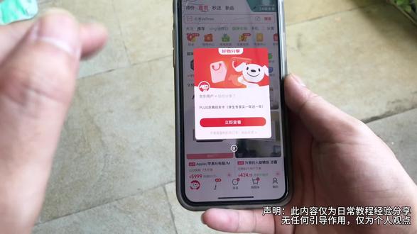 !AAsGF3Qcw39AaQsk!学生党PLUS会员开通教程!此内容仅为教程分享,无任何引导作用#京东plus会员 #京东学生会员 #开通教程