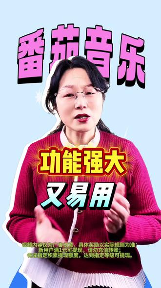 番茄音乐功能强大又易用《好歌精选榜》#番茄音乐