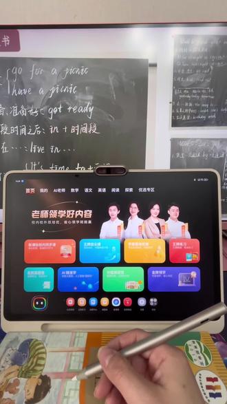 学而思新品X5干货来了#学而思学习机 #学习机