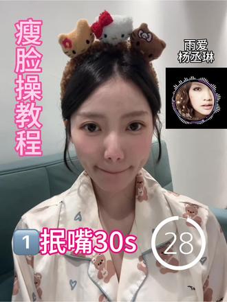 睡前2分钟改善发腮脸跟练!你不是真的胖! #瘦脸 #面部瑜伽 #瘦脸操 #面部提升 #减肥逆袭