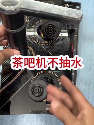 这就是你们要找的茶吧机,茶台烧水壶自动上水抽水泵!茶吧机不让水不要扔,自己就可以更换抽水泵!#茶吧机抽水泵 #茶台抽水泵 #小妙招大作用 #茶台抽水泵 #实用生活小窍门