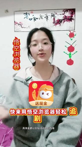 沉浸式追剧太省心了#悟空浏览器#追剧神器#短剧