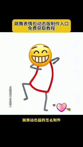 这个很可爱的动态跳舞表情包制作教程来啦! #即梦ai #脑洞大开的表情包 #小辫子表情包 #动态表情包教程 #微信可爱表情包 小辫子表情包动态版制作教程 微信表情包添加教程 微信创意表情包制作教程 微信表情包领取方法 表情包添加到微信 小辫子符号添加教程 小辫子表情符号 微信复制小辫子 录屏表情包怎么弄到微信 小辫子符号打出教程 复制小辫子表情包 小辫子表情输入法 小辫子表情符号制作教程 小辫子符号 小辫子符号怎么打不出来 小辫子符号输入法 小辫子符号怎么保存 小辫子复制粘贴教程 双马尾表情包符号在哪 小辫子表情怎么打出来 小辫子表情符号苹果手机 微信表情小辫子苹果教程 抖音扎小辫子表情包 微信小辫子符号从哪里复制的 微信小辫子符号 苹果辫子表情教程 小辫子表情包制作 表情扎辫子 扎辫子扎法教程 小辫子特效小黄人表情包怎么弄到微信 小黄脸表情包全套 微信创意表情包教程 抖音表情包添加到微信 微信表情包领取方法 小黄人表情包神图 抖音表情包怎么添加到微信 表情包动态图gif 抖音表情包制作 抖音表情包怎么弄到微信里动图 苹果抖音表情包怎么弄到微信里 抖音表情包怎么弄到微信里小程序 抖音动态gif表情包怎么保存到相册 抖音表情包怎么保存到相册 抖音表情包怎么弄到微信里用手机 抖音表情包怎么弄到微信里ios 抖音表情包怎么转到微信里 抖音表情包怎么弄到微信里没有白边 抖音表情包怎么弄到微信里 抖音动态gif表情包怎么保存到相册 抖音表情包怎么保存到相册 苹果怎么把抖音表情包添加到微信 抖音表情包怎么保存到相册苹果 抖音表情包怎么保存相册 抖音动态表情包怎么保存到相册 抖音表情包怎么保存到相册 万圣节表情 抖音限时表情包怎么搞到微信 抖音限时表情包弄到微信 新表情合集 表情包怎么更新 抖音限时表情 限时表情小丑 什么叫限时表情 抖音大表情包怎么发 表情包特效 抖音表情包怎么下载 表情包制作视频 限时表情有哪些 表情包领取方法 抖音限时表情怎么弄 抖音限时表情包为什么有的没有 限时表情怎么永久保留 限时表情活动时间 限时表情怎么保存 抖音表情更新详情 解锁新玩法抖音大表情 抖音表情包特效 自制表情包软件app 微信diy表情包教程 小黄人表情包动图 微信小辫子符号大全