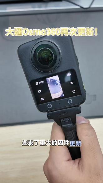 大疆Osmo360再次更新!#大疆Osmo360 #大疆 #摄影器材 #兰州中心大疆