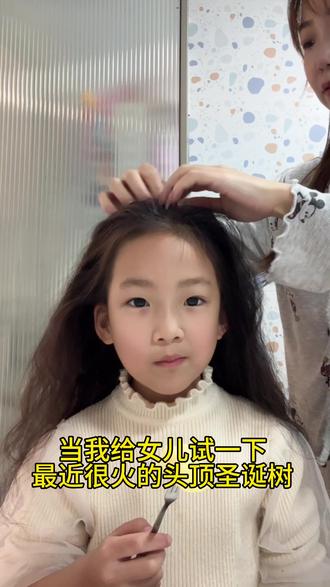 最近超火的头顶圣诞树发型,必须安排上#圣诞树拍照 #圣诞的100种打开方式 #头顶圣诞树 #骗你生女儿 #搞笑女孩日常