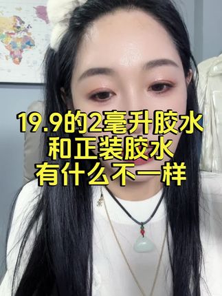 睫毛湾湾5毫升同款胶水推出2毫升小克装!#睫毛湾湾#好物