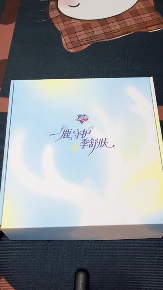 舒肤佳开箱视频 #鹿晗舒肤佳 #开箱视频