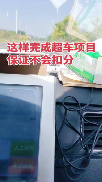 #考驾照#凤凰考场科三实操#同城优先推荐 #科二科三女教练一对一指导