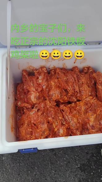 是铁子就请他吃正宗的沈阳铁板鸡架吧