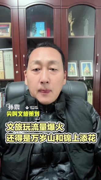 万岁山再发声明,双方还是好朋友!#热点新闻事件 #文旅 #旅行推荐官