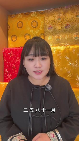 如果先生说需要忌四相,你是这个属相的一定要避开!#传统文化 #规矩 #民俗 #忌属相 #真实经验分享计划