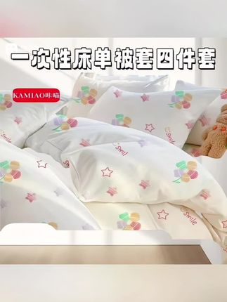 虽说是一次性的,但是我每次睡个三五天都没问题,可别等到出门了才想起来买,那可就真来不及了#一次性床单被套四件套