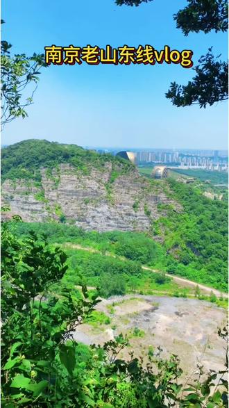 第一次挑战老山东线,轻松拿捏 #十亿vlog流量扶持计划 #创作者中心 #创作灵感 #徒步 #老山东线