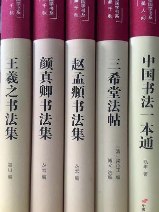 这套厚1898页、收录广博宏富的《二十四史》,还是精装典藏版本的,全套6大册,只要50多就给您包邮到家!它汇聚了从传说中的黄帝时代到明末的历史记录,涵盖数千年华夏文明的兴衰更迭、人物风云。感兴趣的赶紧入手! #好书推荐 #书法 #书法作品欣赏 #强烈推荐 #彩印版