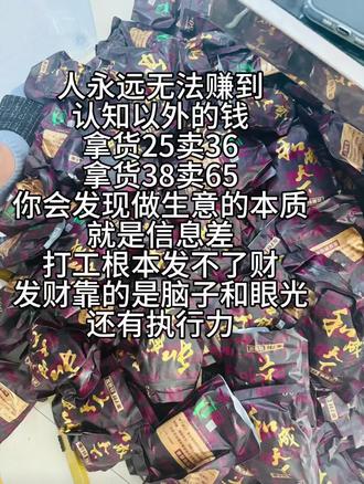 #槟榔#槟榔批发#一手货源#赚钱#和成天下