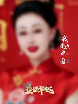 优秀的亲们,粉丝们!提前㊗️大家国庆节快乐!😁😁祖国万岁!