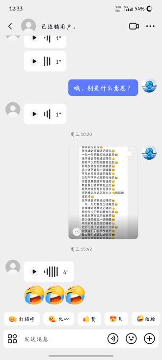 老湿,我想你了@已注销用户。 #张雪峰老师