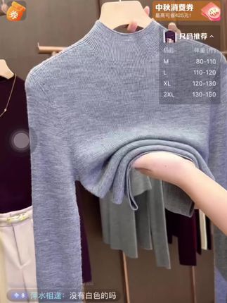 #女装 #穿搭显瘦 #打底衫