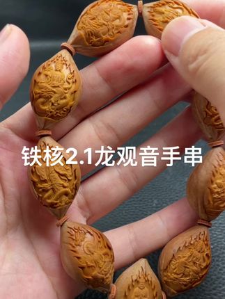 橄榄核铁核2.1龙观音#核雕 #橄榄核 #橄榄核雕