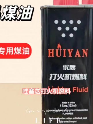 ZP打火机煤油大瓶装通用火机油高纯度燃油清洁油怀炉专用油送火石#马云的传奇人生 #合同违约 #每日分享 #强烈推荐