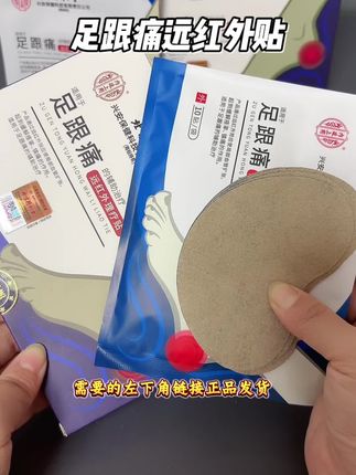 足跟痛的,足底痛的,足底筋膜炎就用它。#足跟痛 #足跟痛怎么办 #足底筋膜炎 #脚后跟疼 #脚底痛