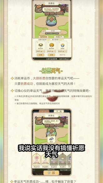 农场功能更新#光与夜之恋