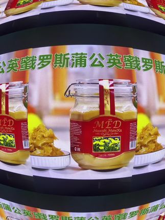 俄罗斯原装进口蒲公英蜂蜜#蜂蜜