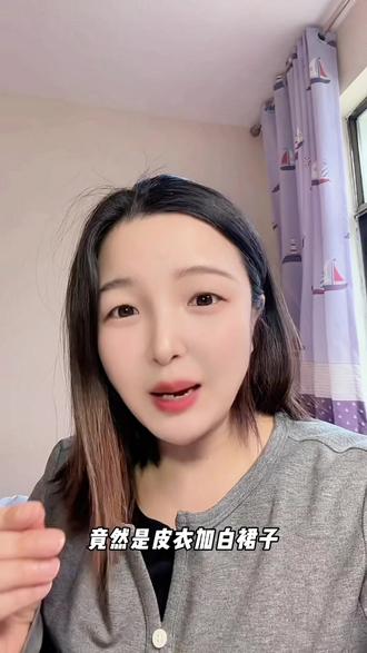 今年的爆款穿搭竟然是皮衣加白裙子👗姐妹,你们都安排了吗?#皮衣#皮衣搭配 #白裙子穿搭 #花苞裙 #蛋糕裙