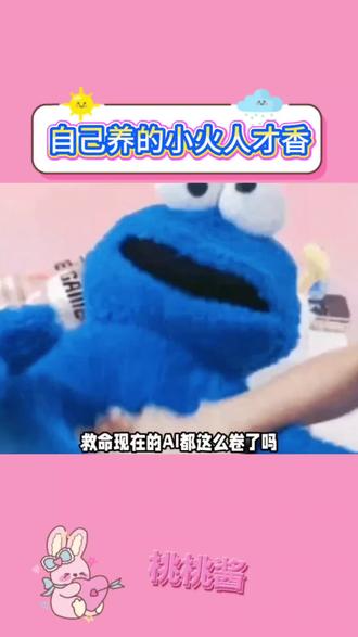 #多闪 #多闪app #小火人 #小火人ai聊天