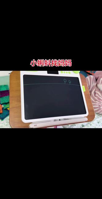 全职宝妈在家做早教,今天我们来学习小蝌蚪找妈妈#灵魂画手 #创意简笔画 #爱画画的小朋友 #画板