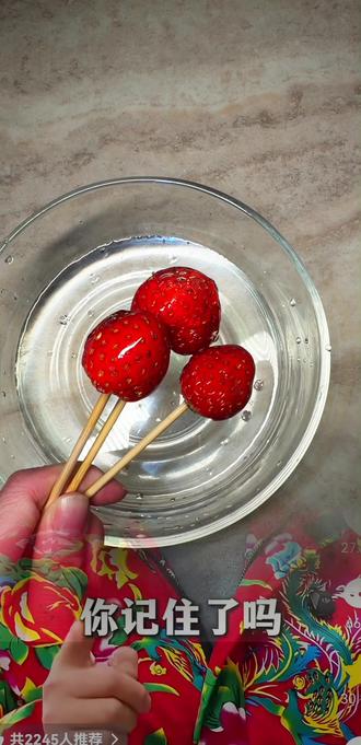 老婆刷到自制冰糖葫芦,想吃,于是就有了#真实生活分享计划 #冰糖葫芦 #手工diy